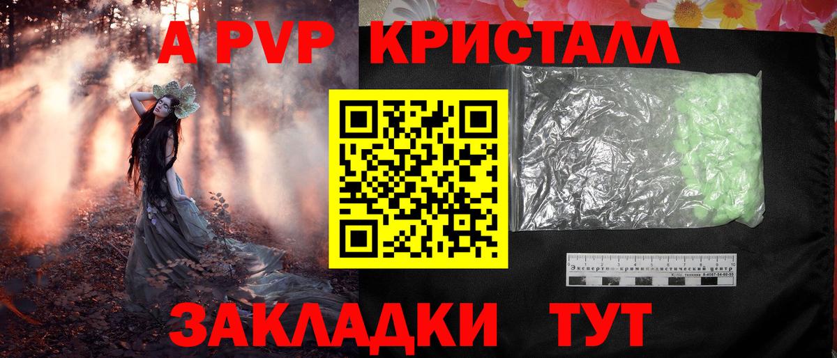 Прокопьевск  A-PVP мука  Alfa_PVP кристаллы  Вход с VPN 