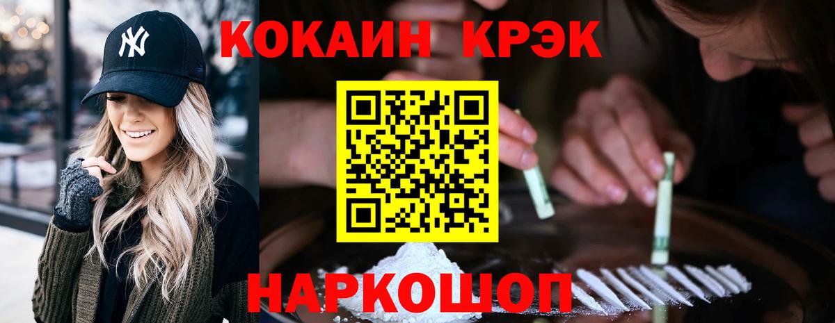 Прокопьевск  Cocaine Колумбийский  купить наркотики цена  Кокаин Колумбийский  Вход с VPN 