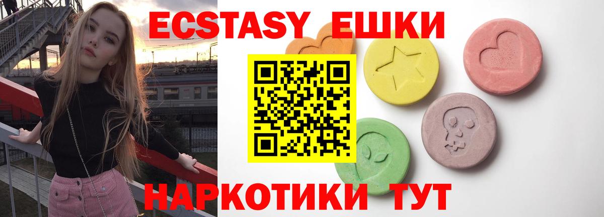 Ecstasy TESLA  Вход с VPN  Прокопьевск  ЭКСТАЗИ  Экстази Philipp Plein 