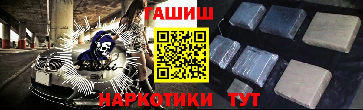 Прокопьевск  ГАШ гарик  Гашиш убойный  Вход с VPN 