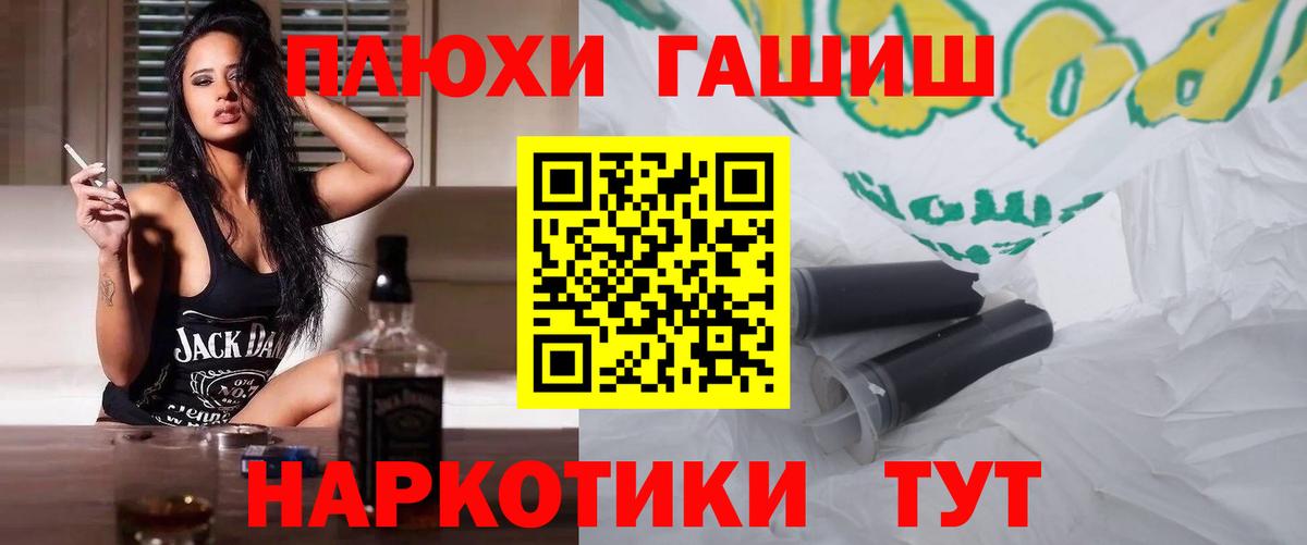 ГАШ Cannabis Прокопьевск