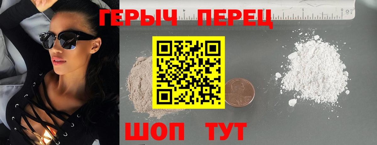 ГЕРОИН  Вход с VPN  Прокопьевск  Героин герыч 