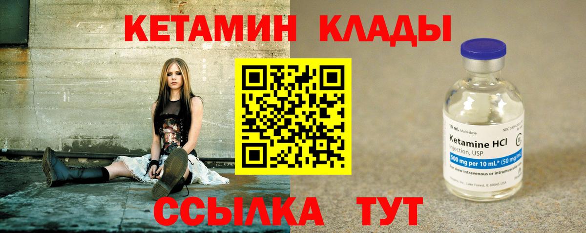 КЕТАМИН VHQ Прокопьевск