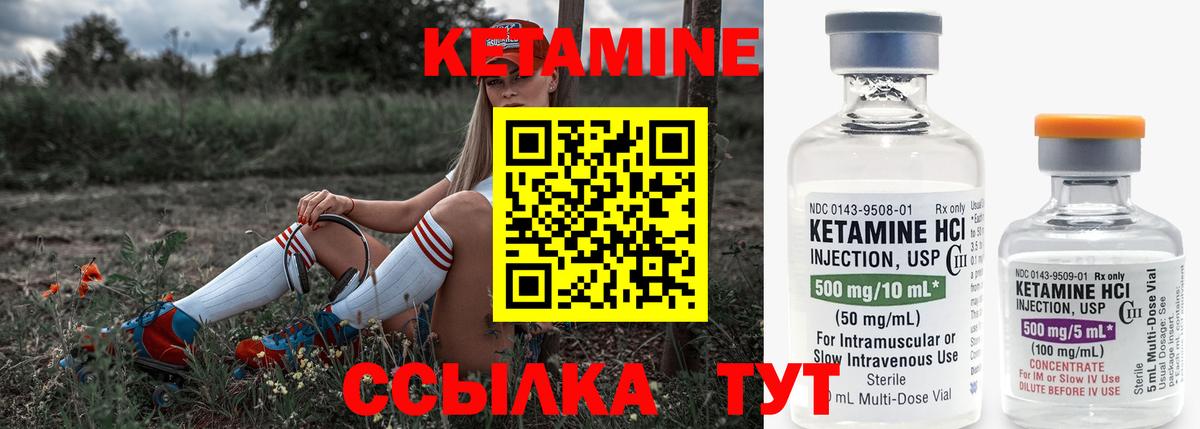 Прокопьевск  Кетамин VHQ  Вход с VPN 