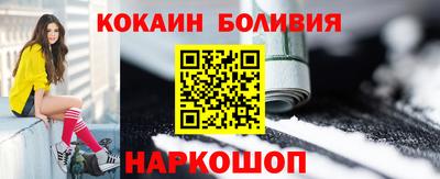кокаин VHQ Владивосток