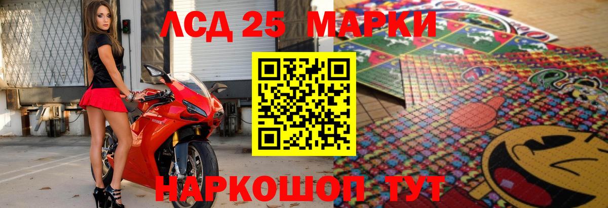 Лсд 25 экстази кислота Прокопьевск