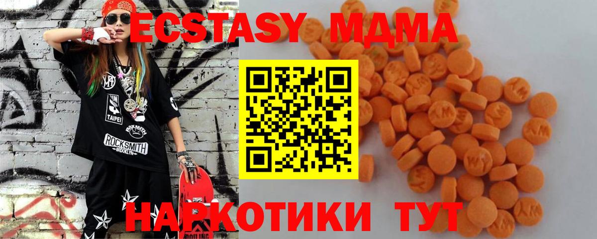Прокопьевск  MDMA VHQ  MDMA  МДМА кристаллы  Вход с VPN 
