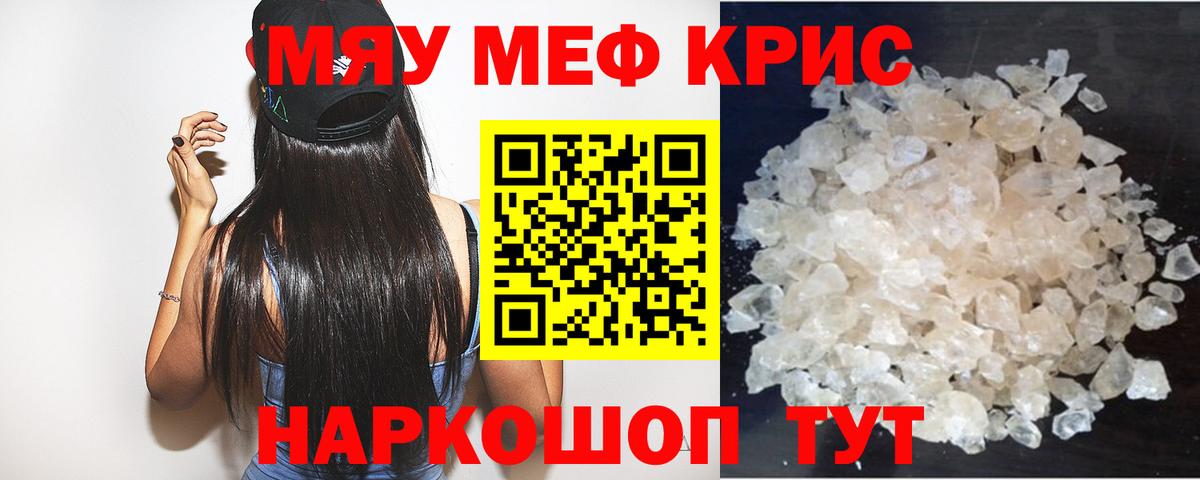 Мефедрон мяу мяу  Меф  Мефедрон  Вход с VPN  Прокопьевск 