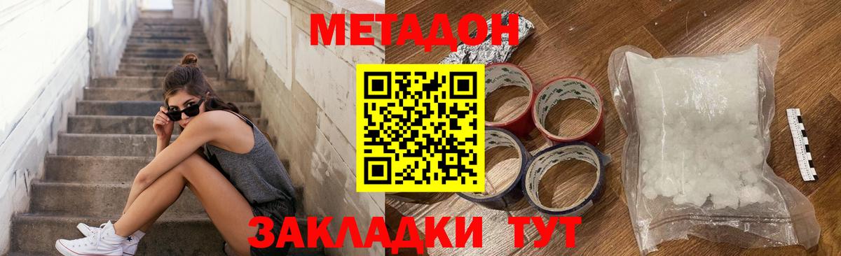 MEGA как войти  Вход с VPN  Прокопьевск  МЕТАДОН кристалл 