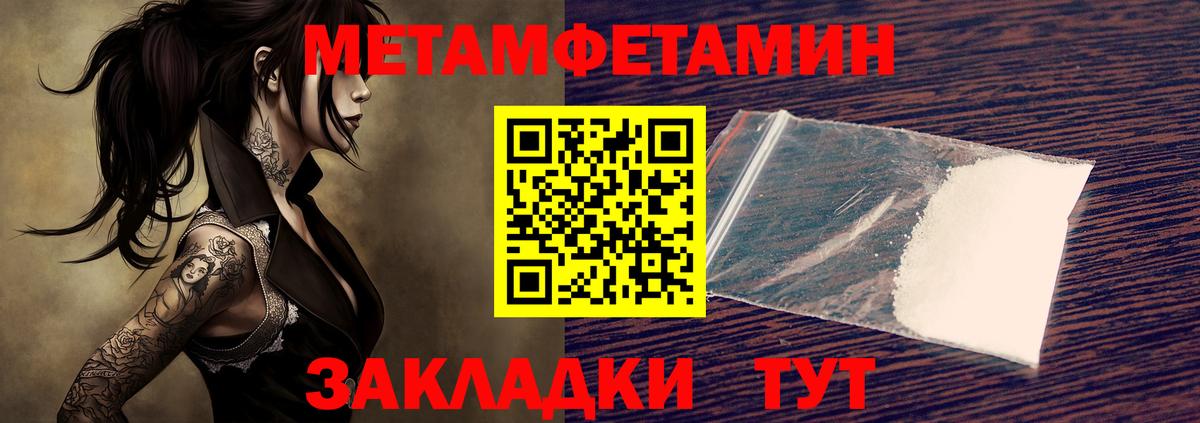 Метамфетамин витя  Вход с VPN  МЕТАМФЕТАМИН  Прокопьевск 