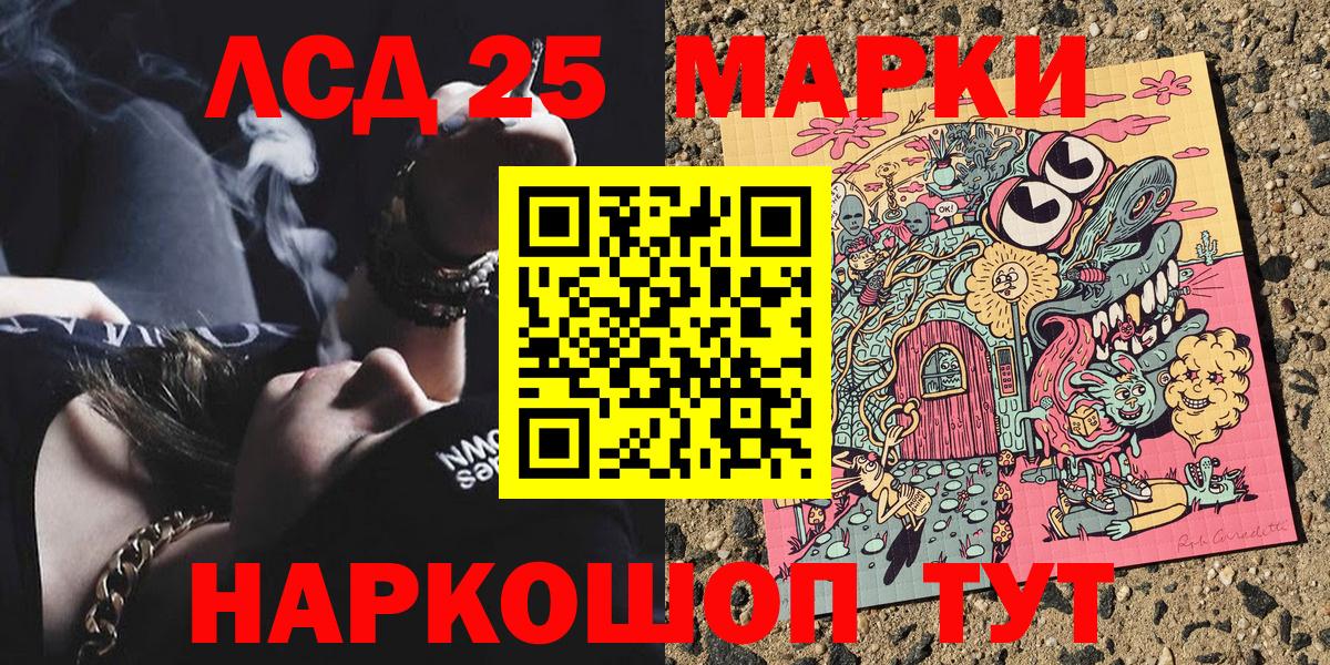 Наркотические марки 1500мкг  Вход с VPN  Наркотические марки  Прокопьевск 